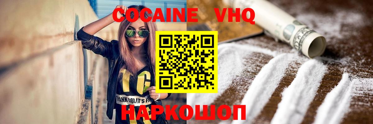 Cocaine FishScale  COCAIN Боливия  Вход с VPN  Новокузнецк 