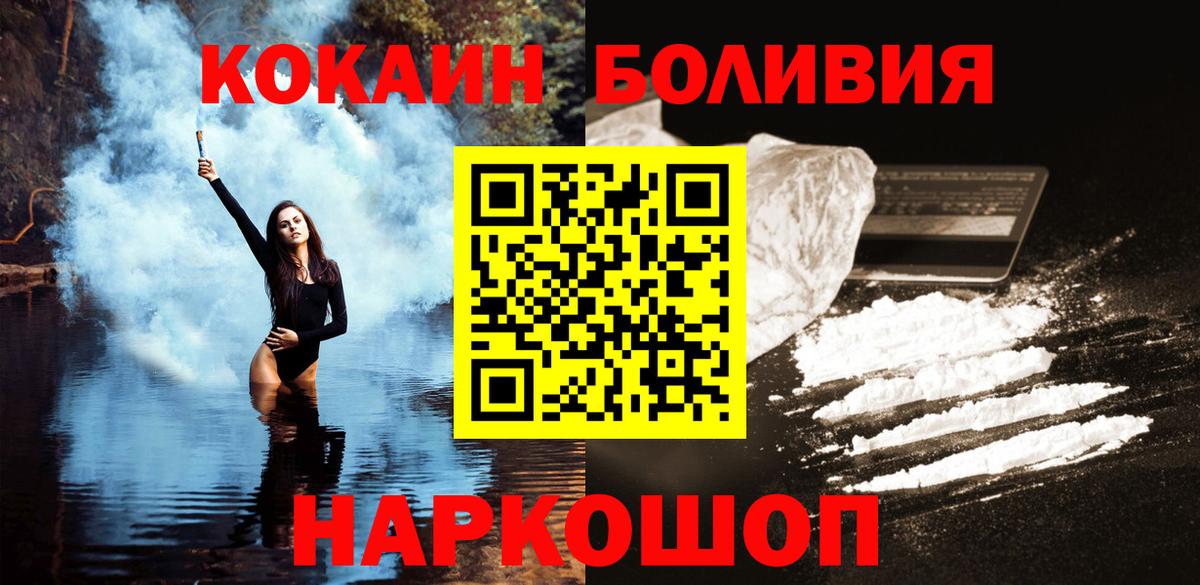 COCAIN FishScale Новокузнецк
