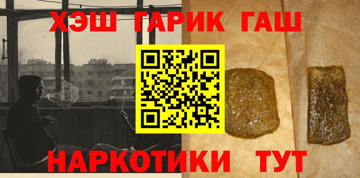 ГАШ гашик  ГАШ ice o lator  Вход с VPN  Новокузнецк 