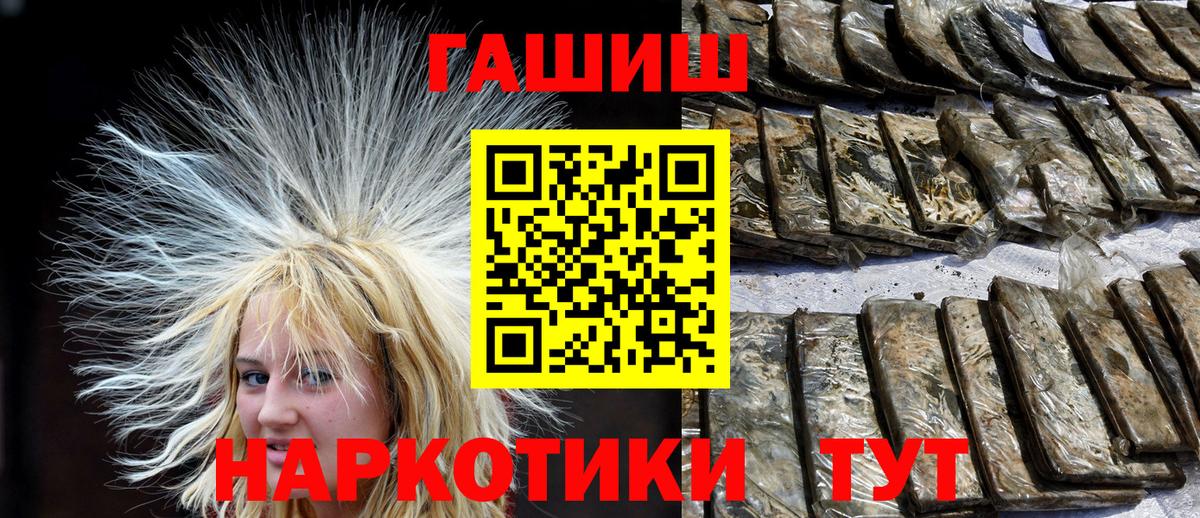 ГАШ Cannabis Новокузнецк