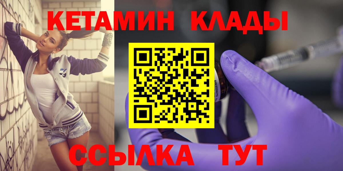 omg зеркало  Кетамин ketamine  Вход с VPN  Новокузнецк  КЕТАМИН VHQ 