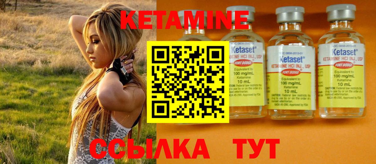 Кетамин ketamine Новокузнецк