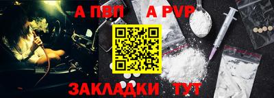 Альфа ПВП Бугуруслан