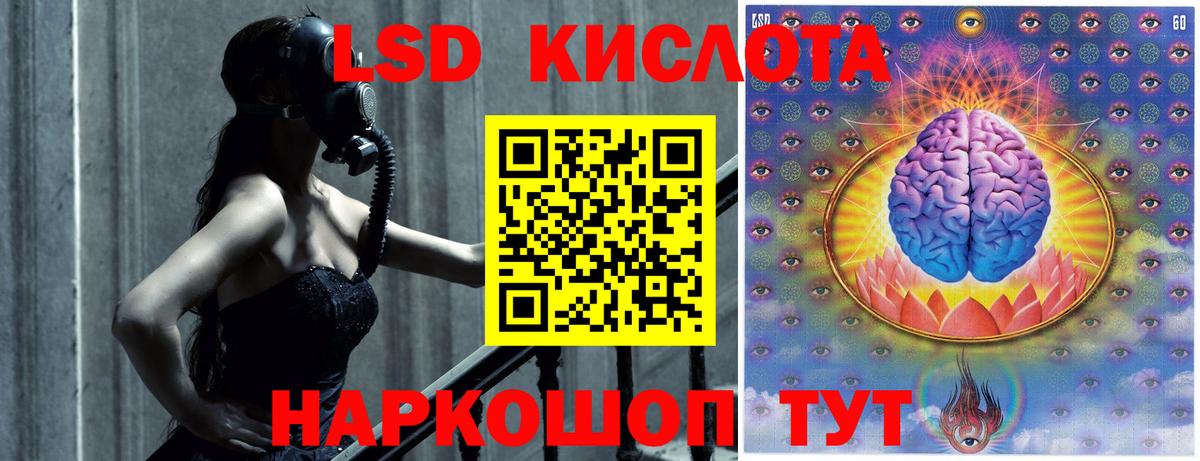 LSD-25 экстази кислота Новокузнецк