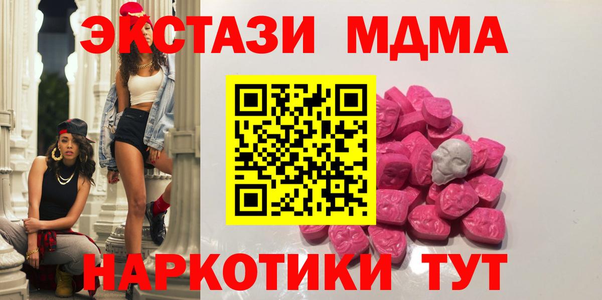 MDMA Molly Новокузнецк