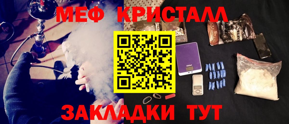 Меф кристаллы Новокузнецк
