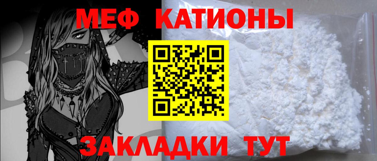 Меф кристаллы  МЕФ мяу мяу  Меф  Вход с VPN  Новокузнецк 