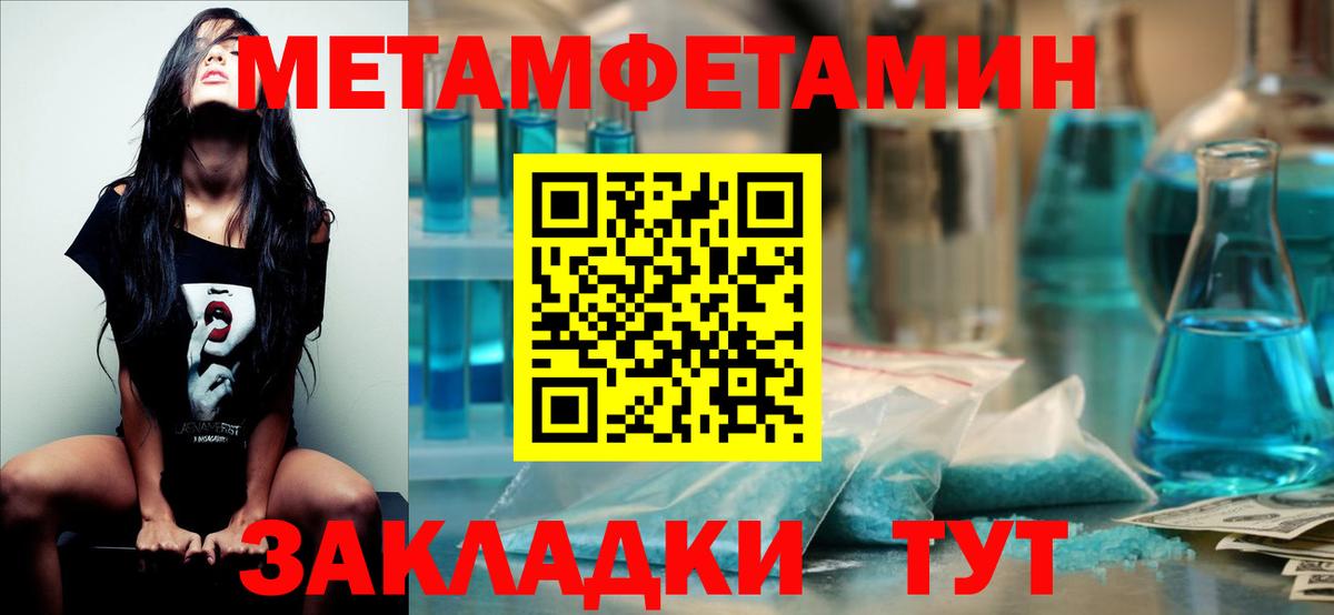 Новокузнецк  Первитин  Вход с VPN  Первитин Methamphetamine 