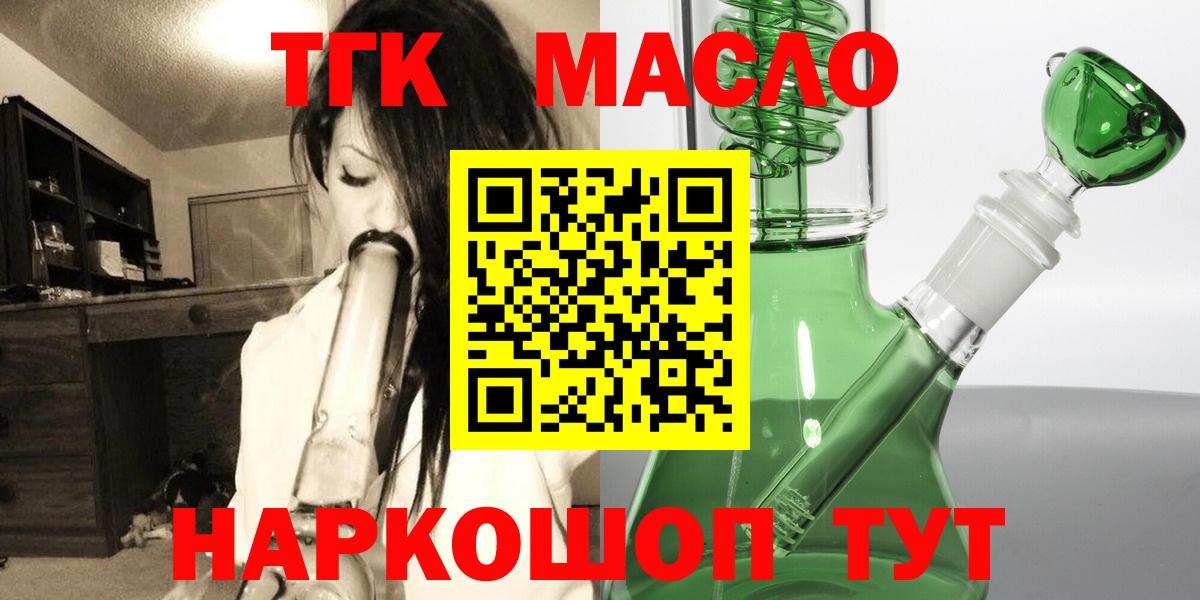 Дистиллят ТГК вейп с тгк  Вход с VPN  Новокузнецк 